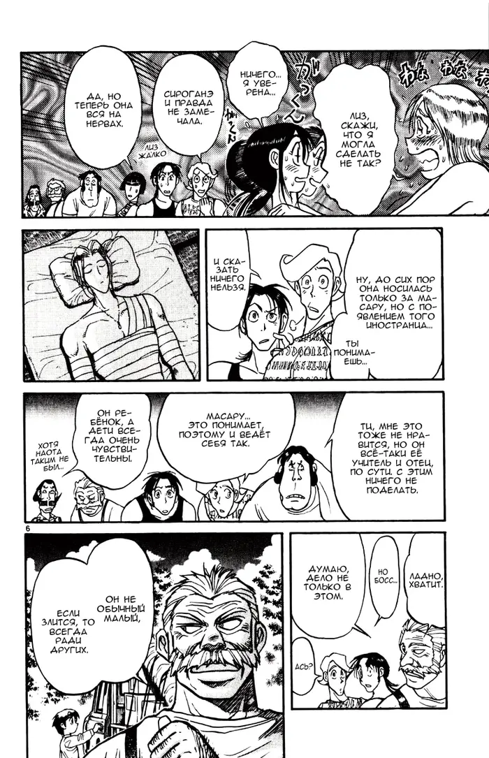 Страница 6