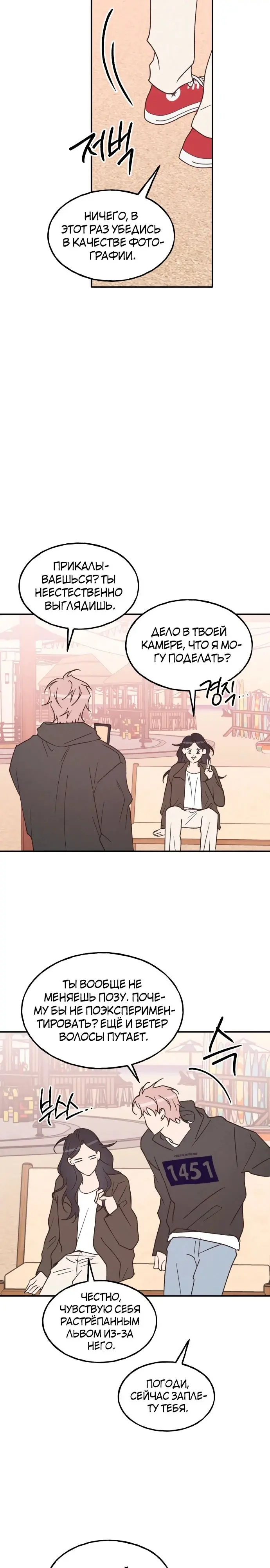 Страница 15