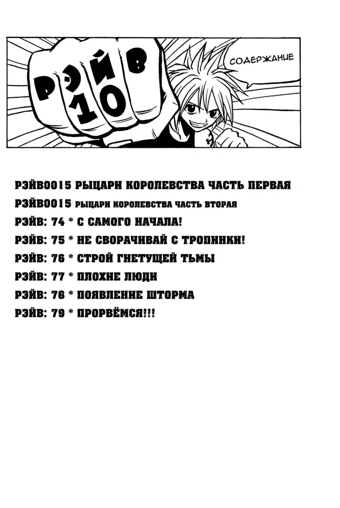 Страница 3