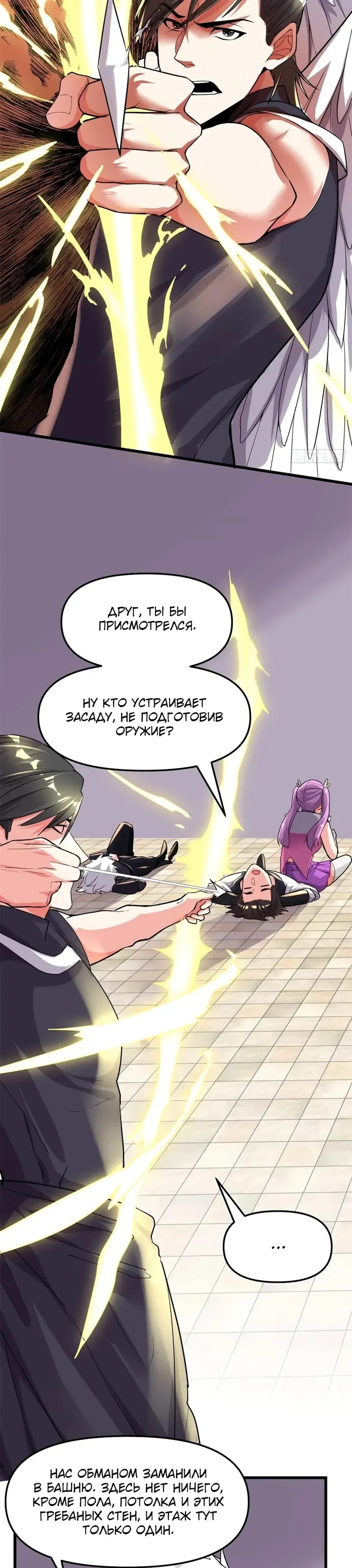 Страница 5