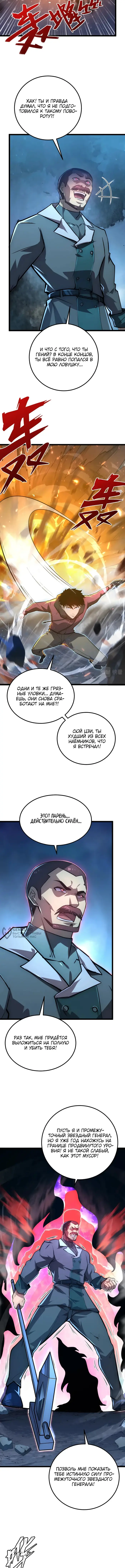 Страница 10