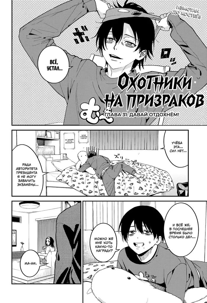 Страница 2