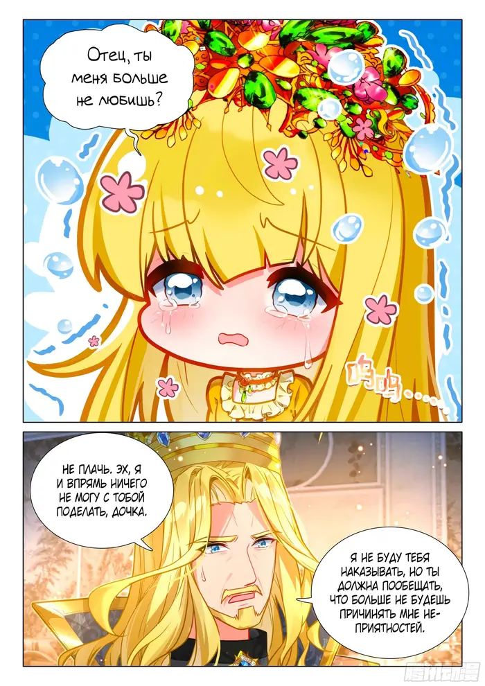 Страница 12