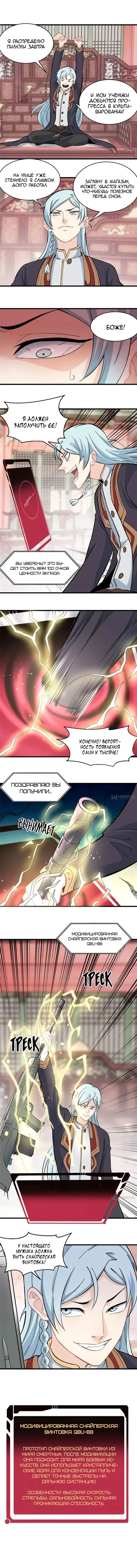 Страница 4