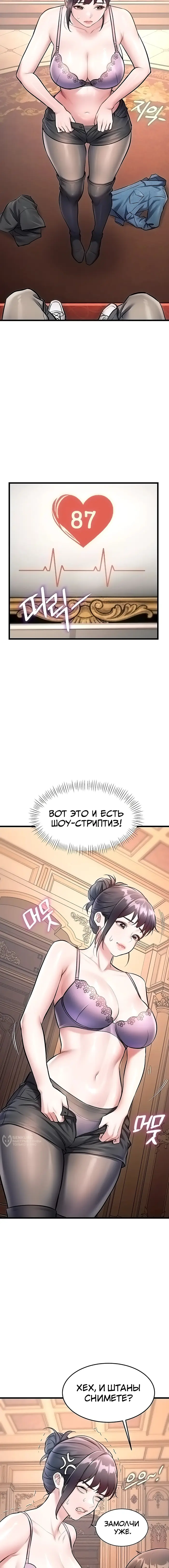 Страница 10