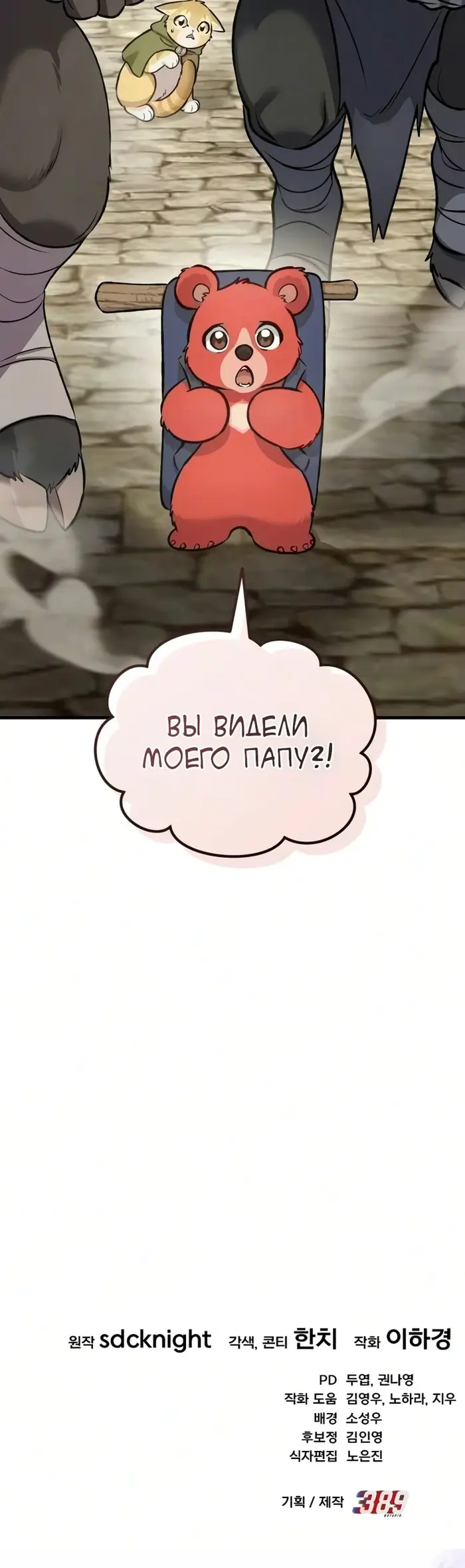 Страница 63