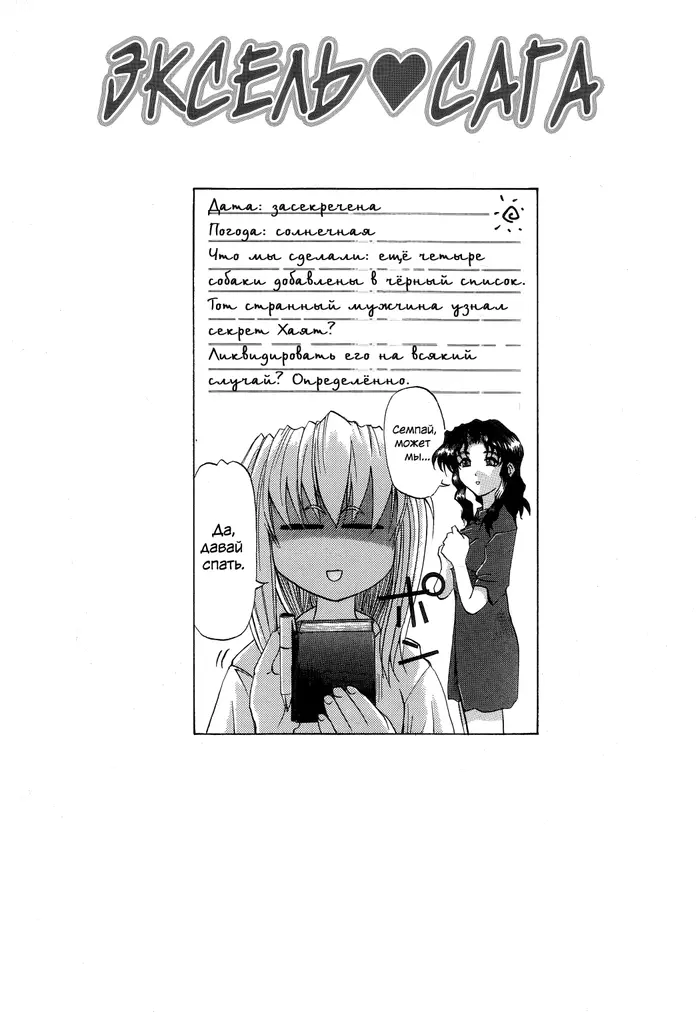 Страница 34