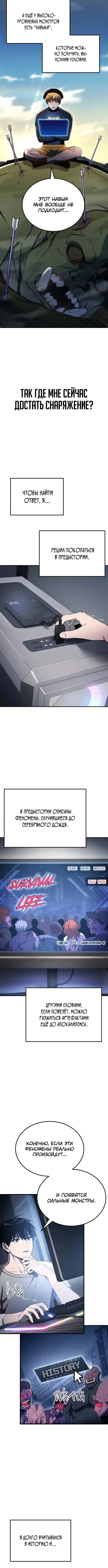 Страница 7