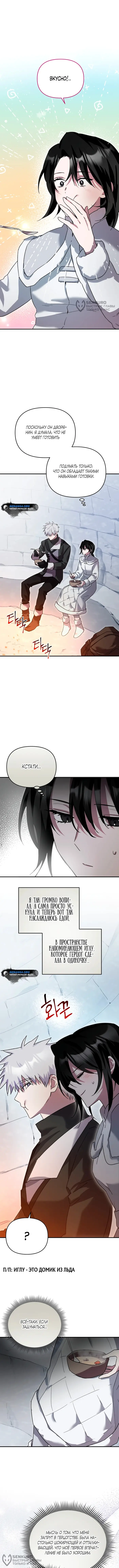 Страница 8