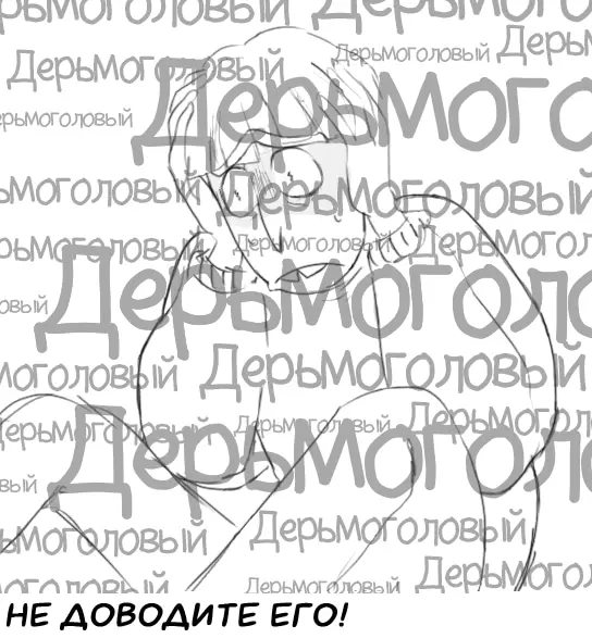 Страница 18
