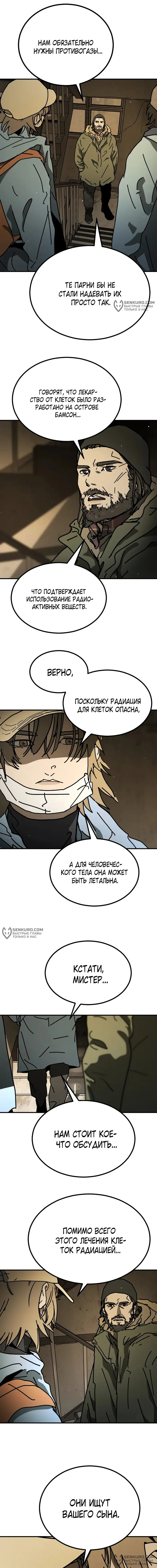 Страница 14