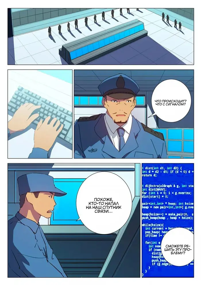 Страница 7