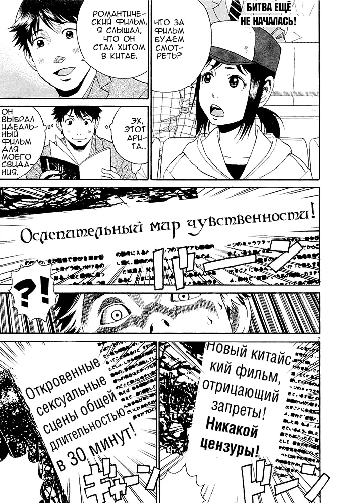 Страница 7