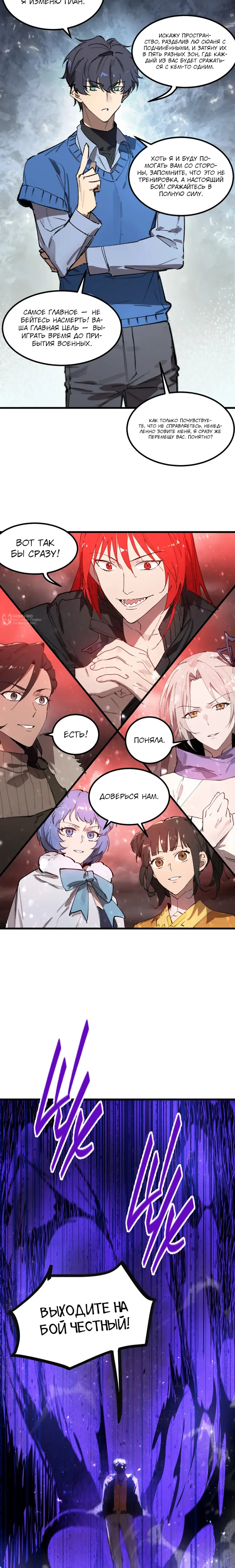 Страница 7