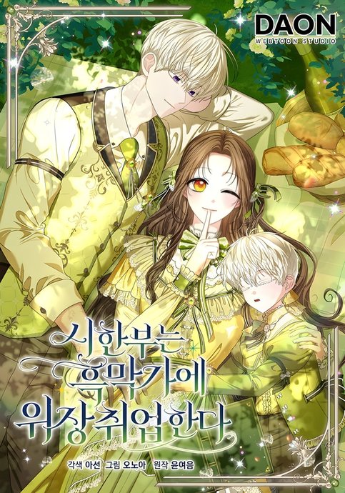 The Time-Limited Extra Is Disguised as a Tutor in a Villain's House