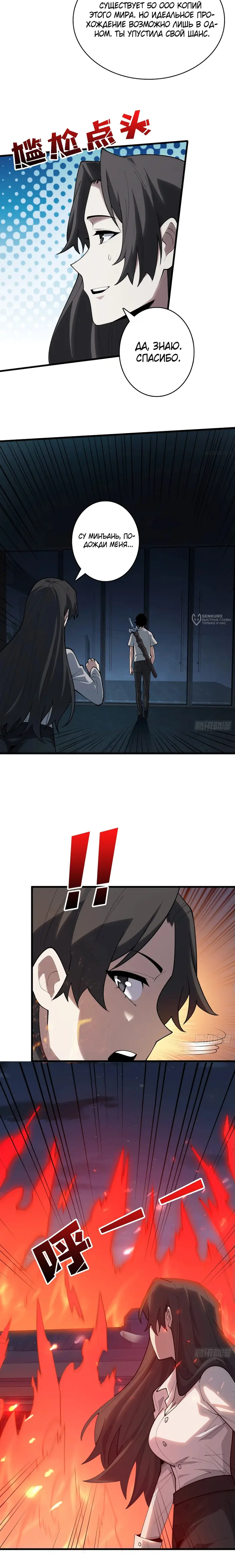 Страница 11