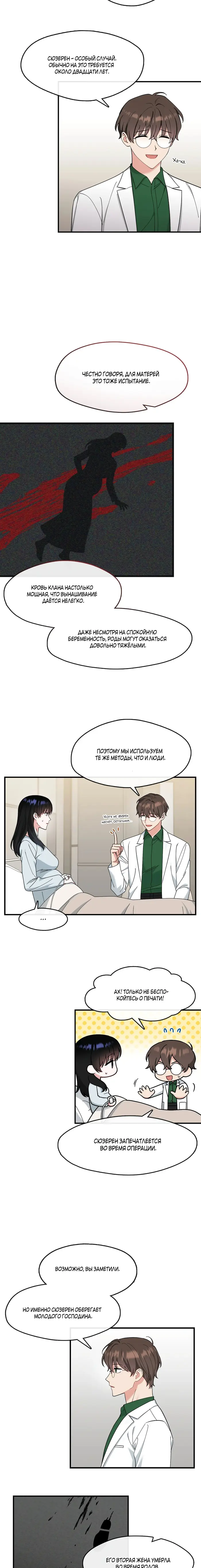 Страница 10