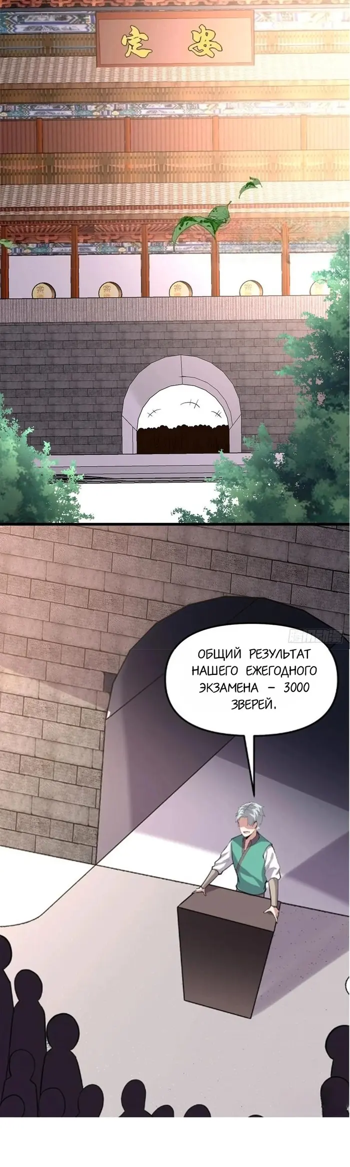 Страница 10