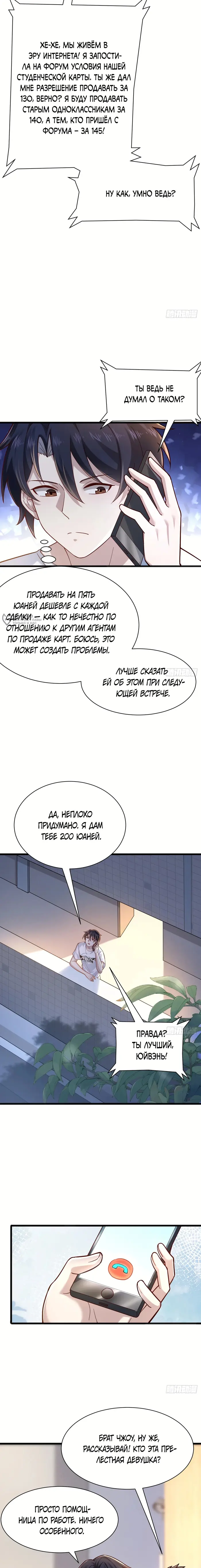 Страница 11