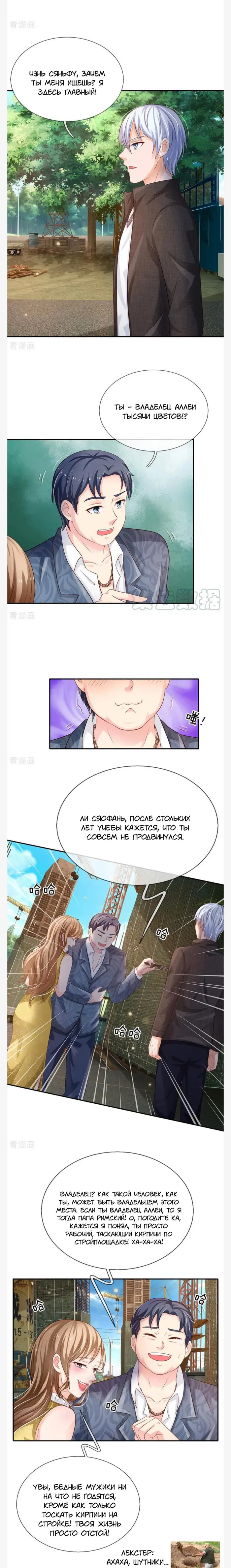 Страница 5