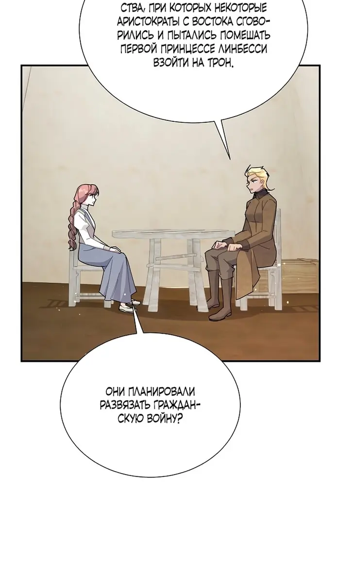Страница 49