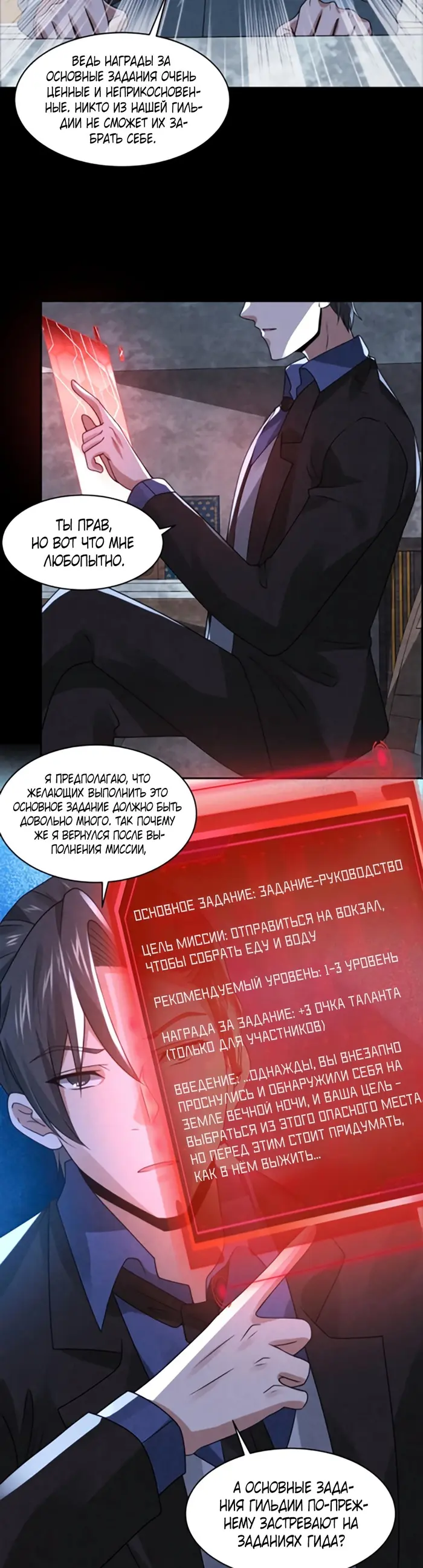 Страница 12