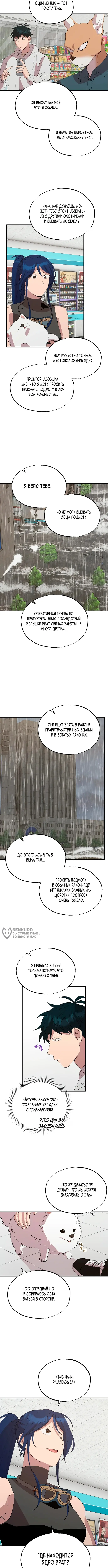 Страница 6