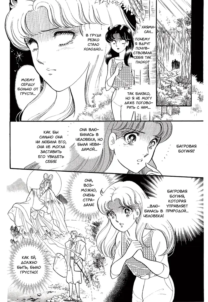 Страница 41