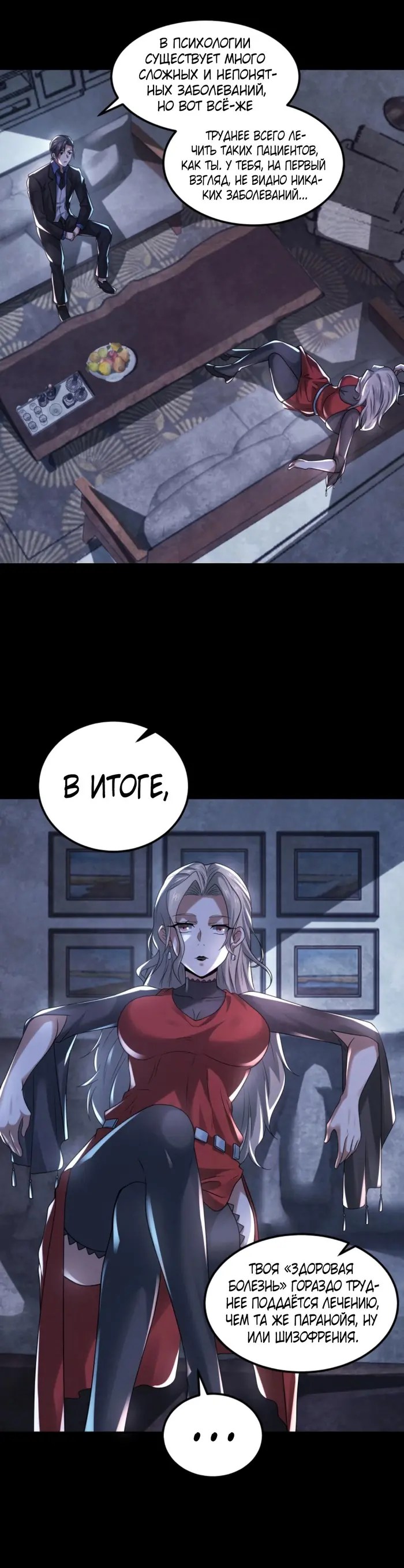 Страница 10