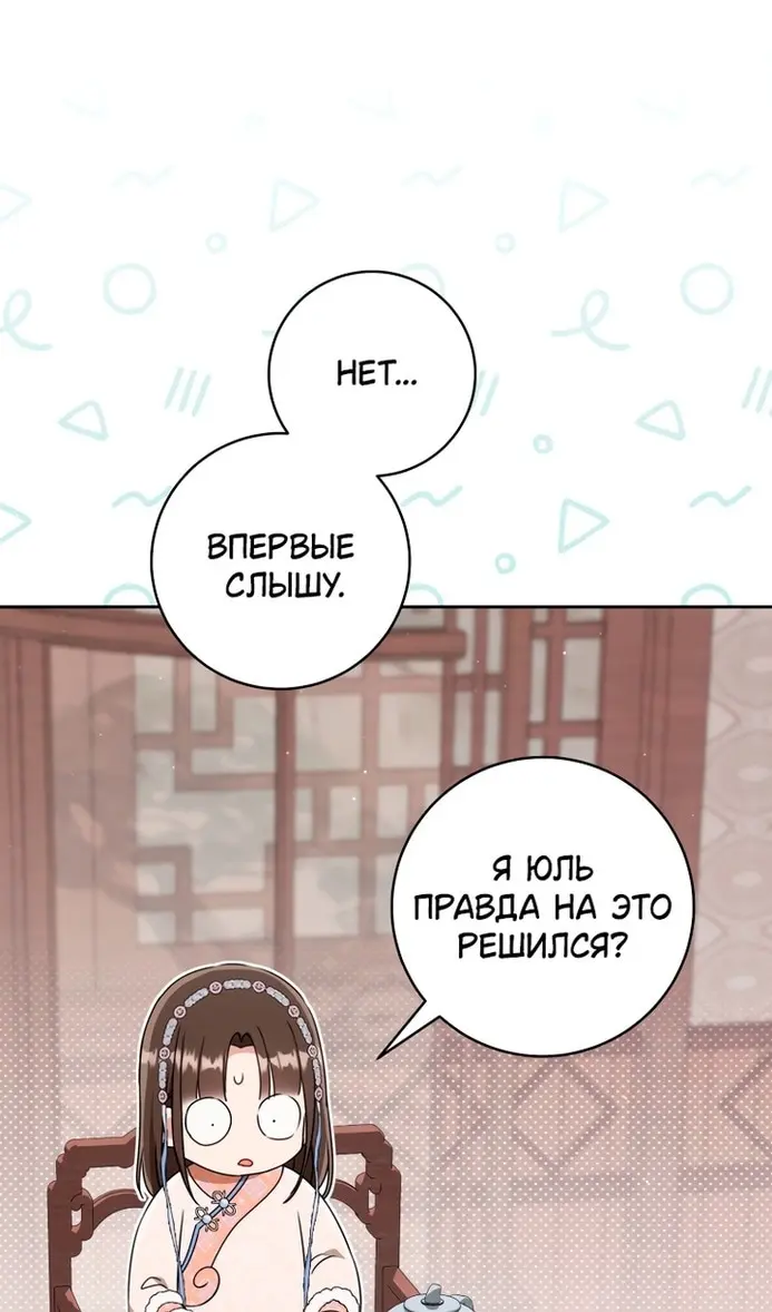 Страница 83