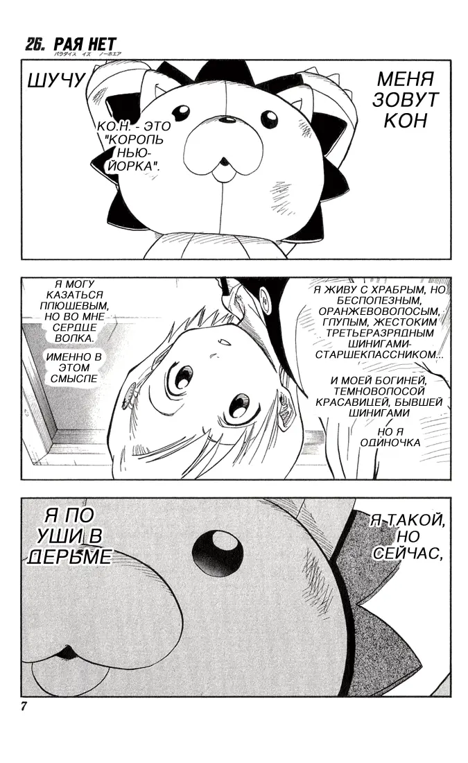 Страница 4
