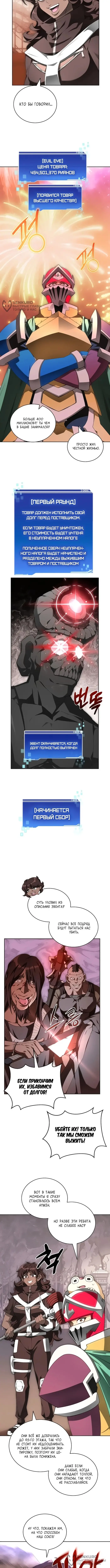 Страница 8
