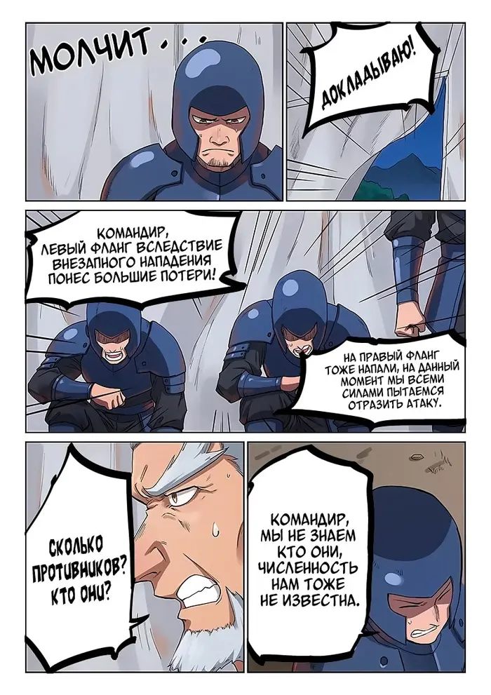 Страница 8
