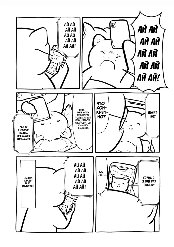 Страница 44