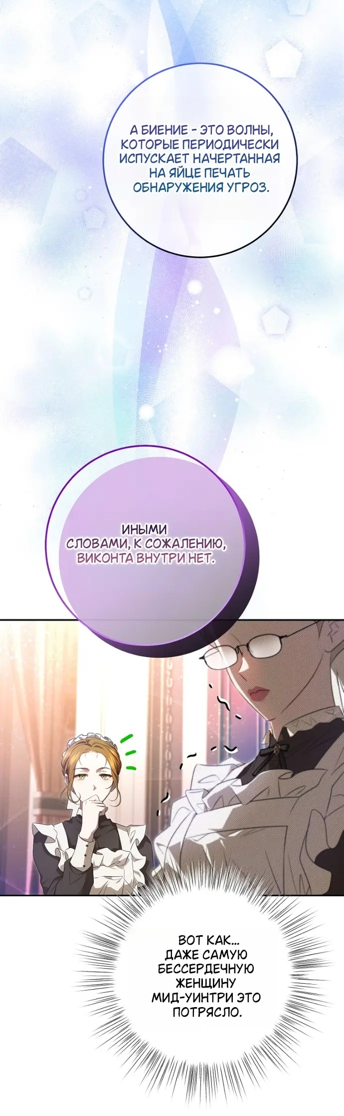 Страница 25