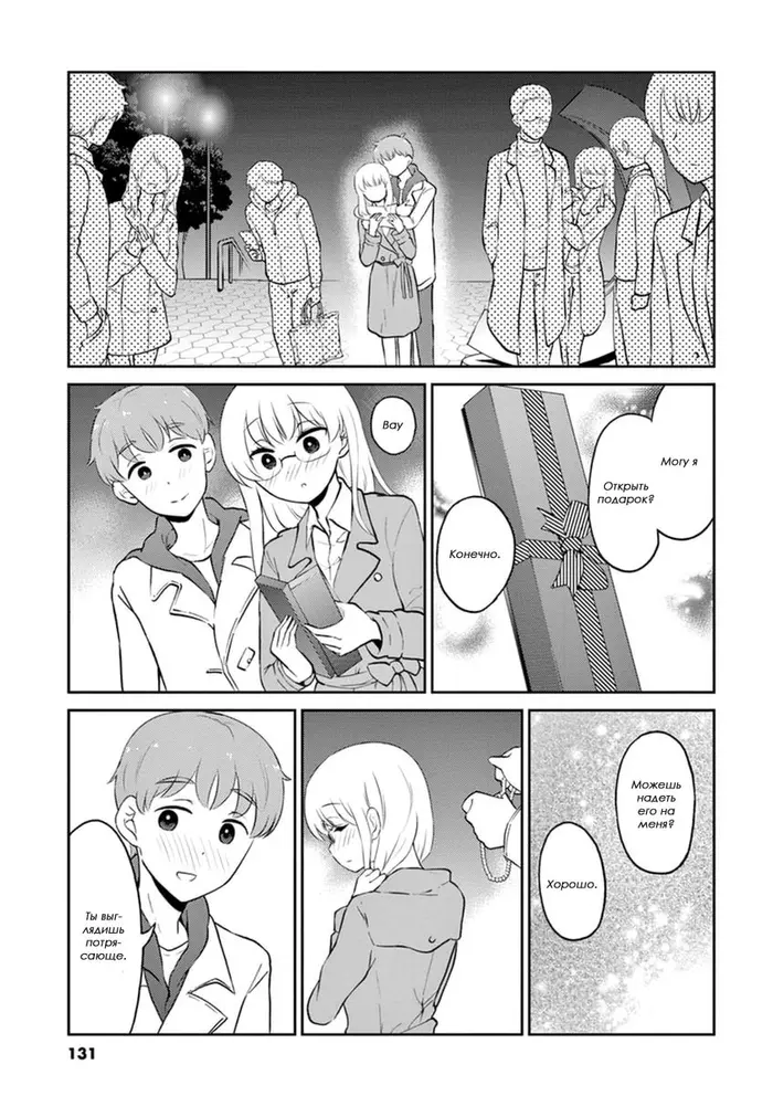 Страница 9