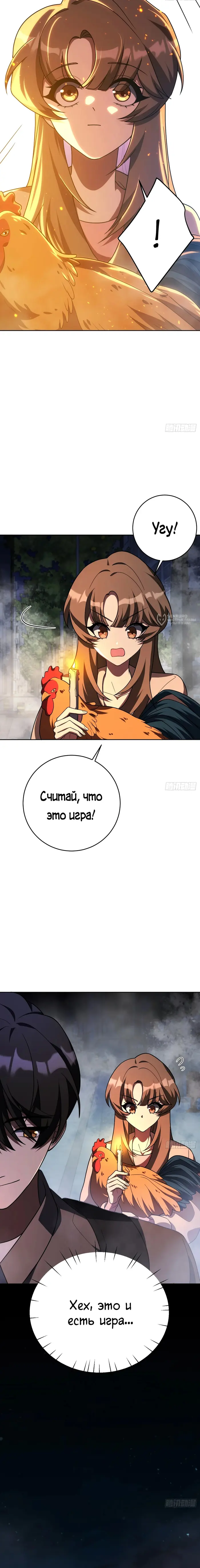 Страница 7