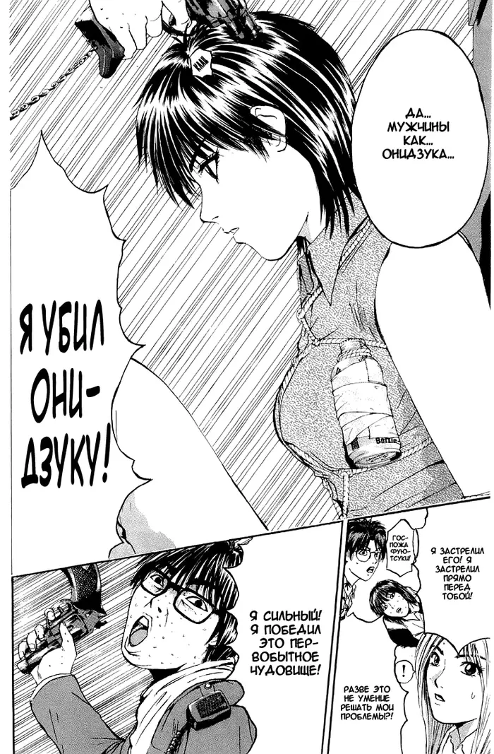 Страница 19