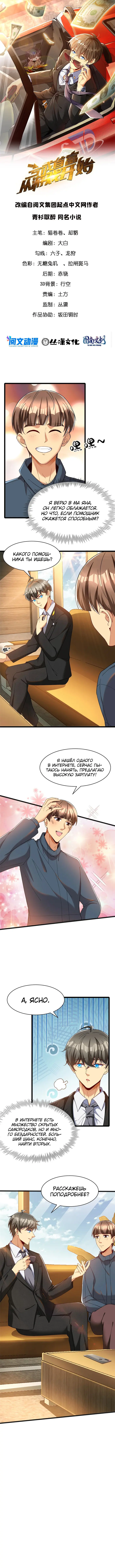 Страница 1