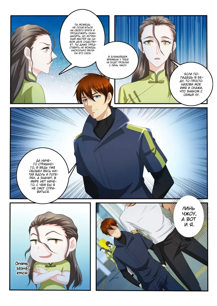 Страница 6