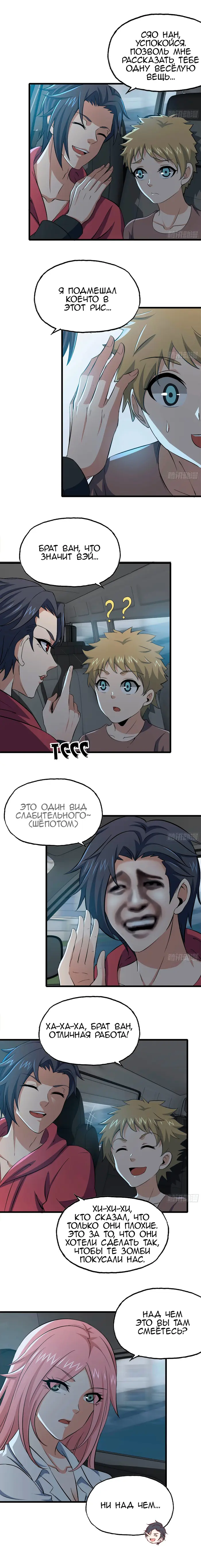 Страница 7