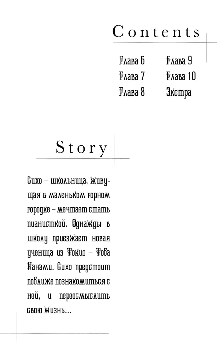 Страница 6
