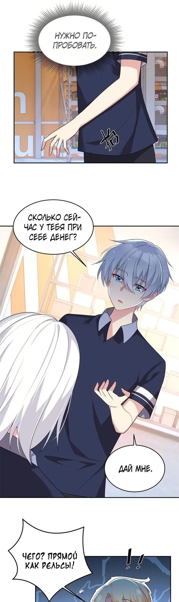 Страница 9