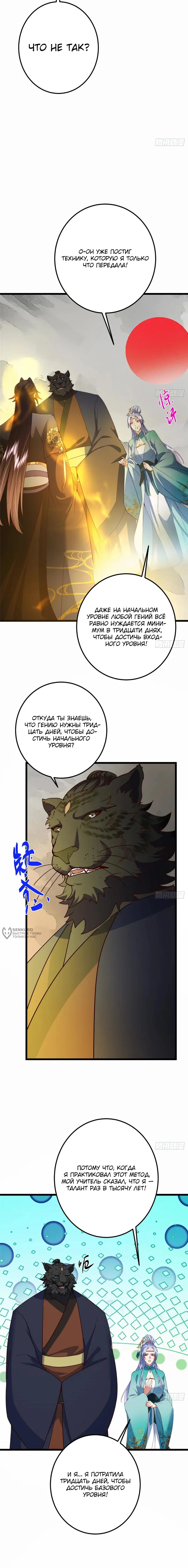 Страница 10