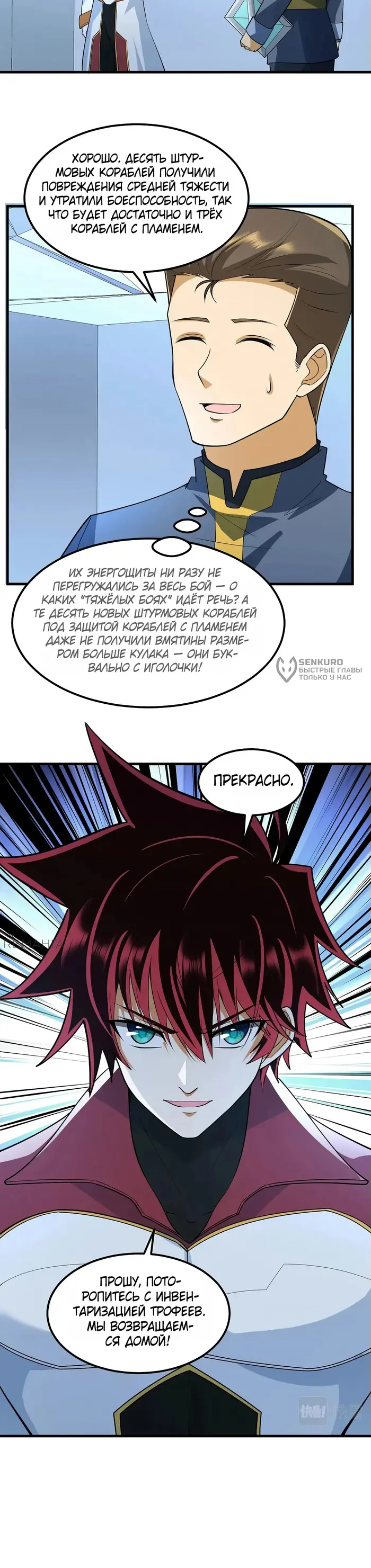 Страница 8