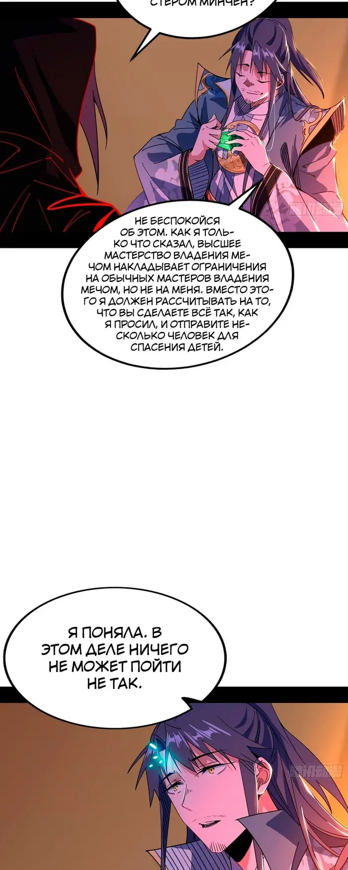 Страница 50