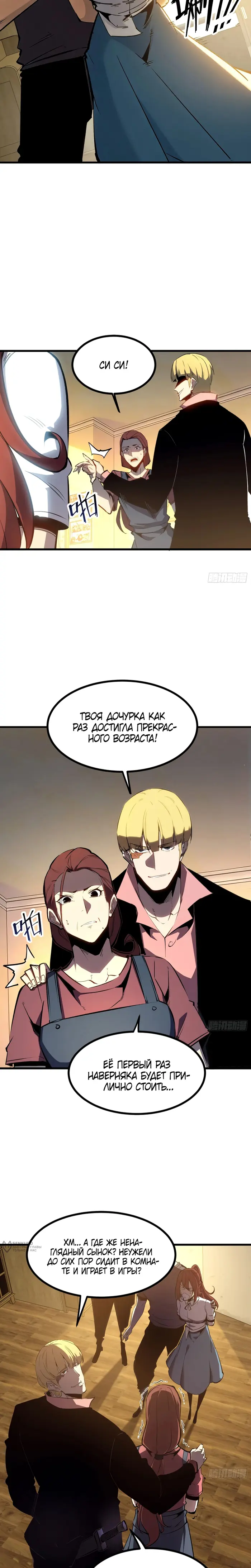 Страница 5
