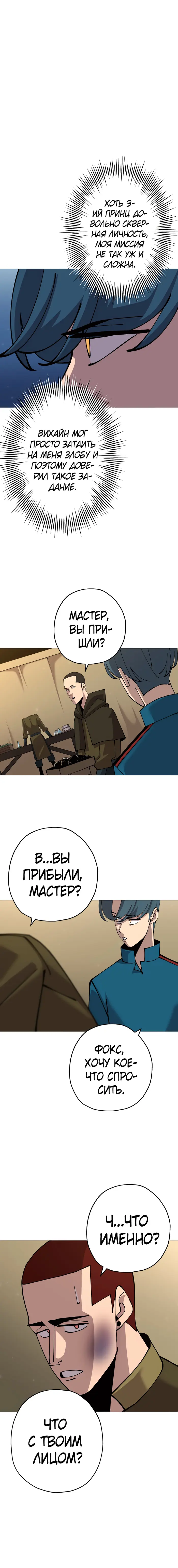 Страница 8