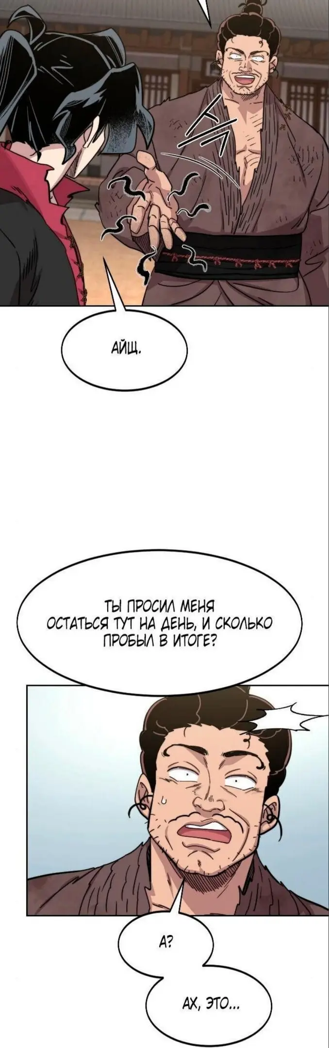 Страница 32