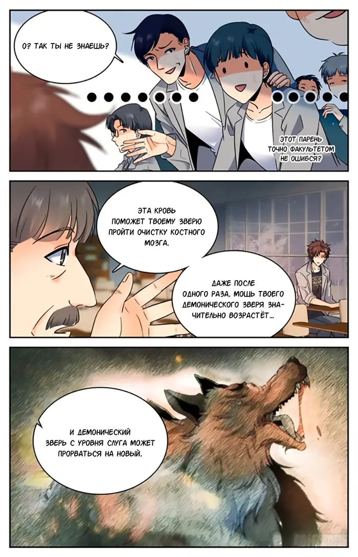 Страница 8